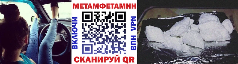 МЕТАМФЕТАМИН Methamphetamine  площадка клад  Лысьва 